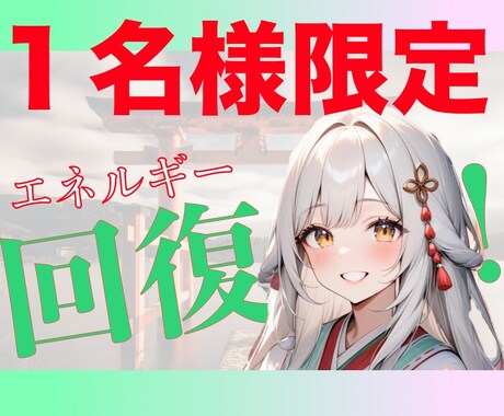 １名様限定❗️パワーチャージ✨絵と文が届きます はじめましての方♡癒しとパワー✨あなただけの特別な一枚 イメージ1