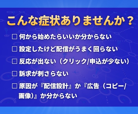 ３０億実績Meta認定プロが広告を７日で改善します Meta認定プロ×３０億円実績マーケチームが７日で勝ち筋診断 イメージ2
