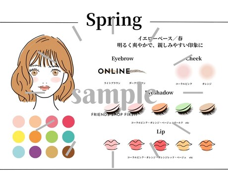 パーソナルカラー診断の診断結果シートお渡しします スグに仕事を始めたい方資料作るのが苦手な方必見！ イメージ2