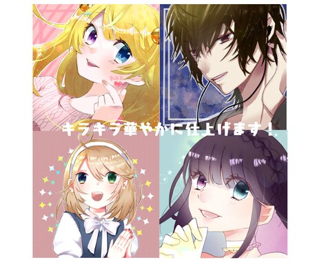 目を引くキラキラアイコン描きます デフォルメも可◎商用利用◎スピードお届け！ イメージ2