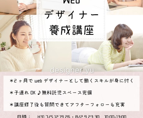 修正何度でも◎！女性向けのチラシを作成します 元コスメコンシェルジュのママが作る可愛いデザイン♬ イメージ2