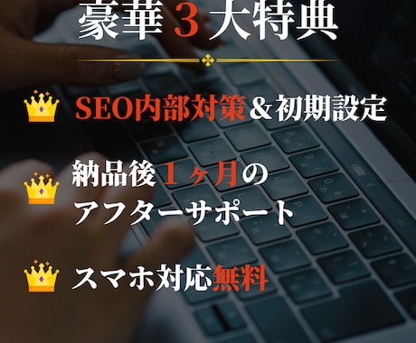 ビジネスを加速させる高品質ホームページを作ります 【AI×WordPress】即納期・低価格・SEO対応！！ イメージ2