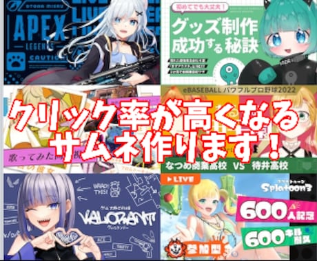 YouTubeのサムネイルを作成します イメージ1