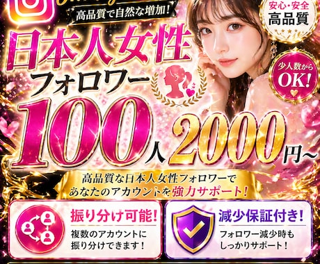 インスタ日本人女性フォロワー100人増加いたします インスタ日本人女性フォロワー100人増加いたします！ イメージ1