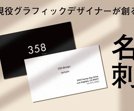 現役グラフィックデザイナーが名刺お作りします あなたのビジネスに役立つ名刺をお作りします イメージ1