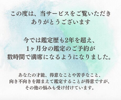 あなたの「適職」「天職」をホロスコープで鑑定します もう迷わない。あなたにピッタリ合うお仕事、教えます。 イメージ2