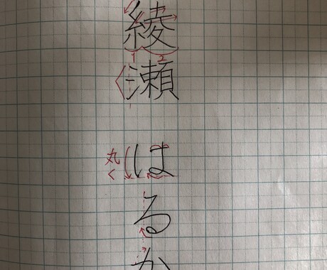 あなたのお名前、上手に書けるポイント教えます イメージ1