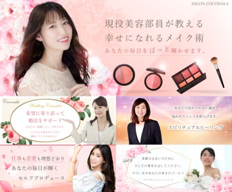 あなたのサイトを華やかなヘッダーで輝かせます 女性を惹きつける「うっとり」するようなヘッダーをお作りします イメージ1