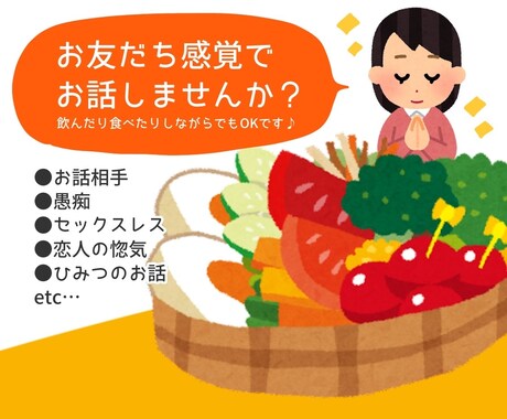お話相手になります 一緒にゆっくりした時間をすごしませんか？ イメージ1