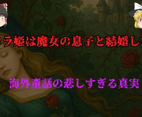 ゆっくり解説の台本をスピーディに納品します AIには書けないわかりやすい台本を丁寧に仕上げます イメージ1
