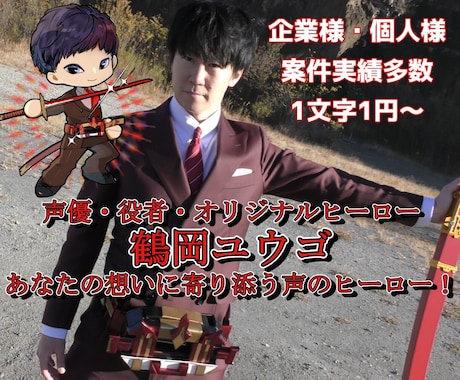 中低音男声/心に火を灯す、熱のある声をお届けします イメージ1
