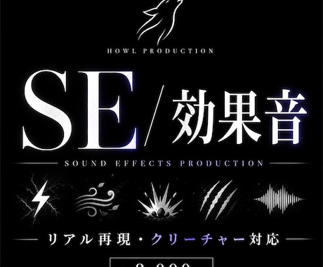 リアルな効果音・SE制作します 映像やゲーム向けに臨場感ある音を制作します。 イメージ1