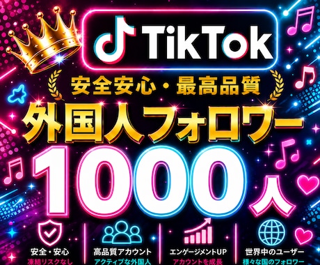 TikTokフォロワー＋1000人拡散増加します イメージ1