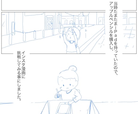インスタエッセイ漫画の方向性、一緒に探します イメージ1