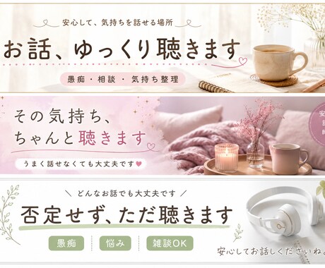 無言になっても大丈夫、気軽にお話聞きます ・否定せず、急かさず、ゆっくりお話聞きます。 イメージ1