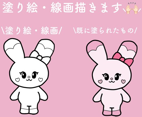 お子様も喜ぶ人気キャラクターの線画描きます 精神疾患をお持ちの方も体調が優れない時使って欲しいです！ イメージ1