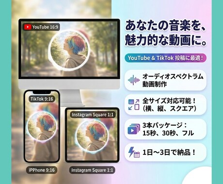 SNS用オーディオスペクトラム動画3本制作します 音源と画像のデータを送るだけ！ イメージ1