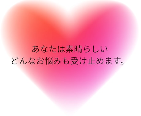 頑張ってきたあなたの本音そっと受け止めます 頭を整理したい方！お話終了後、きっと自分のことが少し好きに。 イメージ1