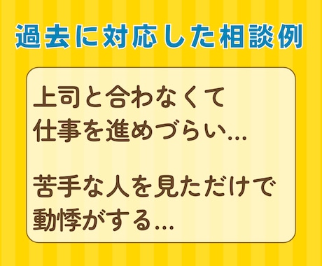 自分に向いてる仕事って？心理士が相談にのります 情報整理が得意な元理系エンジニアが、あなたの味方に イメージ2