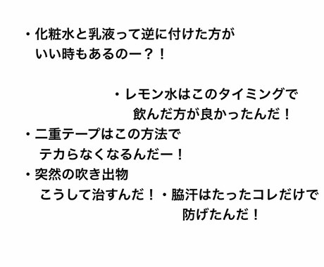 美に関する悩みや疑問全てお答えします 本当に合ったやり方じゃなきゃ、それ無意味です。。 イメージ2