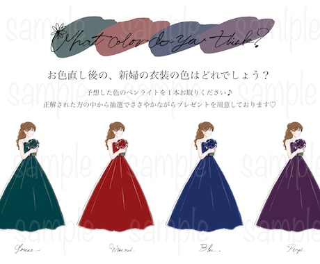 結婚式のドレス色当てクイズのイラスト作成します 新婦様のみ全身バージョン！！花柄無しももちろんOKです！ イメージ2