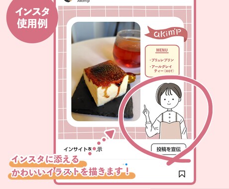 シンプル＆ナチュラルなイラスト制作します 商用利用OK！インスタグラム・ブログ・チラシの挿絵に最適 イメージ2