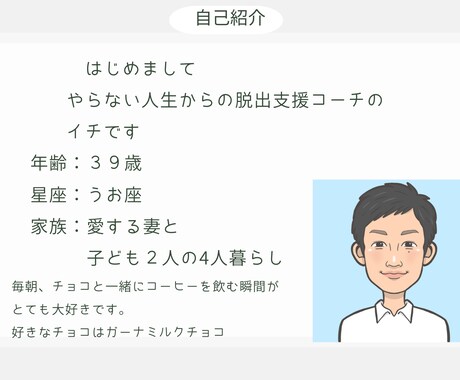 自分の理想に踏み出す一歩をサポートします 心のもやもやを解消し、充実した毎日を過ごしませんか？ イメージ2