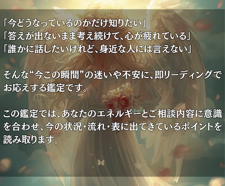 今すぐ知りたいあなたのお悩みに即答で霊視します 迷っている今だからこそ、必要な答えを最短で受け取りませんか イメージ2