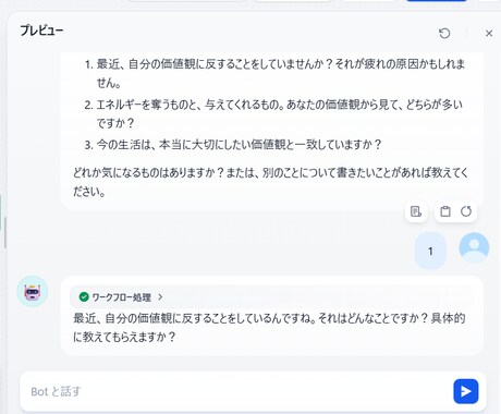 チャットボットで24時間自動応答を実現します らくらく問い合わせ対応を自動化！LINE連携も可能 イメージ2