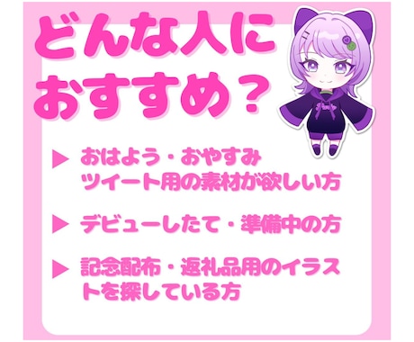 配信・SNS・グッズに使えるミニキャラを制作します Vtuberの活動に少しでも幅を広げたい方に！ イメージ2