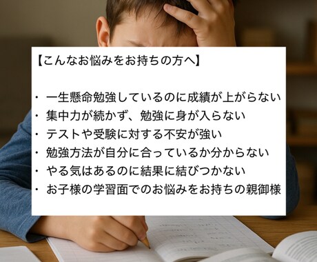学習運向上・成績アップ☆霊視鑑定いたします 潜在能力を最大限に活かすためのアドバイスをお伝えいたします イメージ1