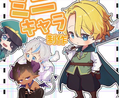 LINEスタンプにも使える可愛いミニキャラ描きます イメージ1