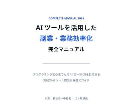 あなた専用のAI Botをプロが作ります 記事生成・LINE Bot・業務自動化なんでも対応OK イメージ2