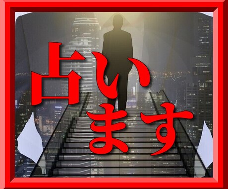 願いを叶える波動調整して占います エネルギーワークで縁結び・復縁・開運を鑑定します イメージ2