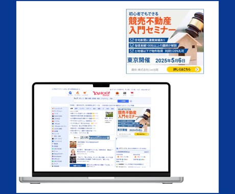 効果的なWEB画像を制作致します クリックしたくなる！反応させるデザイン イメージ2