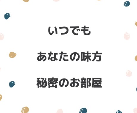 ちょっとの時間もOK電話でお話を聞きます カウンセリングほどでもないけど話したい。安心して話したい。 イメージ2