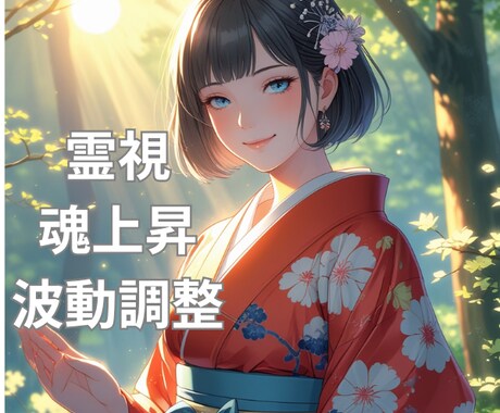 不倫・恋愛相談、霊視でアドバイスします 霊視×潜在意識読みで“誰にも言えない想い”に寄り添います イメージ2