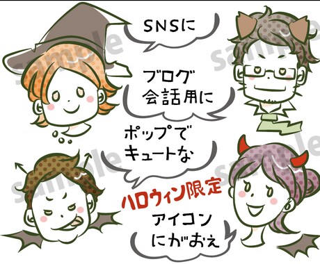 ゆるかわいい！あなたをハロウィンにテイストします 【ハロウィン限定】ポップキュートにアレンジ☆ イメージ1