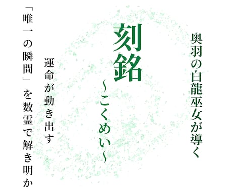 数霊が導く「人生の勝負日」をピンポイントで伝えます 決断に迷うあなたへ。宇宙の追い風が吹く最良の日を数霊で特定 イメージ1