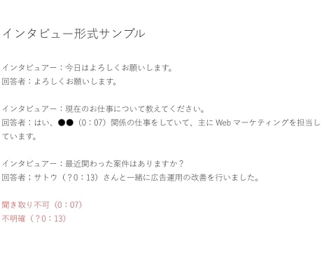 1分50円～ 動画や音声の文字おこし代行承ります スピード×低価格！迅速・丁寧に文字起こしします。 イメージ2