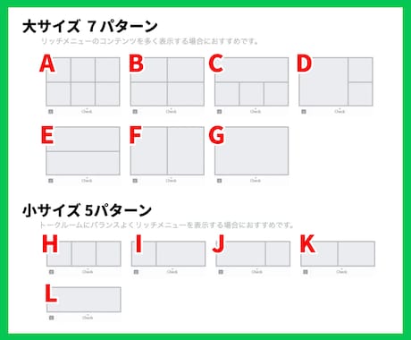 分かりやすいLINEリッチメニュー制作いたします 雰囲気に合わせたデザイン！最短翌日納品！！ イメージ2