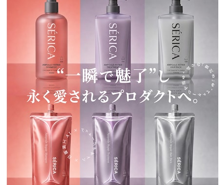 美容コスメ｜永く愛される戦略的パッケージ制作します イメージ1