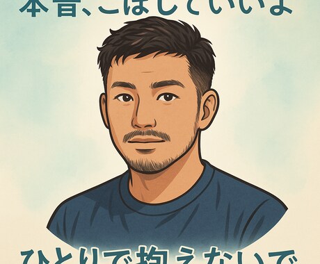 恋愛・人間関係・愚痴の電話相談受付ます リアルタイムで話せる安心感。どんな相談もOKです！ イメージ1