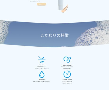 WordPressで高品質なLPを制作します 初めての方でも安心。丁寧な進行で最後まで伴走します。 イメージ2