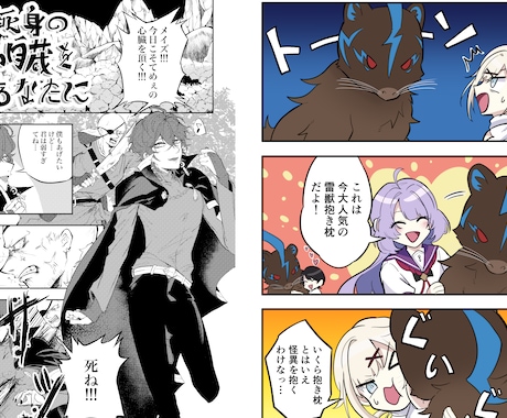 新規キャンペーン実施中！漫画なんでも制作します オリジナル物語から宣伝マンガまで、漫画制作承ります イメージ1