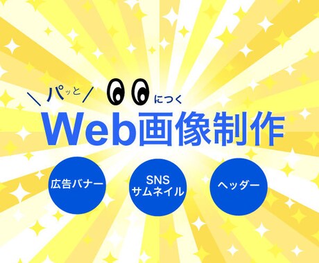 バナー・ヘッダー・Web画像作成いたします 30件までモニター価格でご提供いたします!この機会に是非!! イメージ1