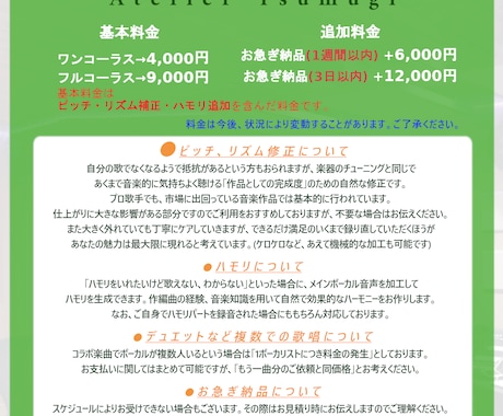 高評価◉歌手と同じ方法でMIXします あなたの歌って、本当はもっと魅力的だった筈ですよね？ イメージ2