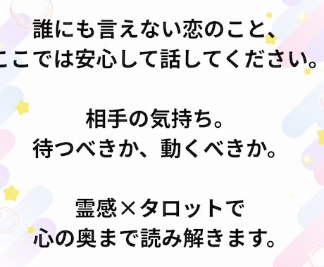 チャット鑑定⭐︎復縁・複雑恋愛占います 不安の正体と今後の流れを丁寧に読みます イメージ2