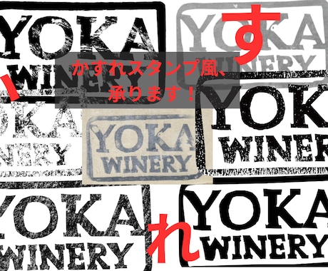 かすれ風スタンプロゴ制作します 唯一無二の“味”を表現するロゴを イメージ1