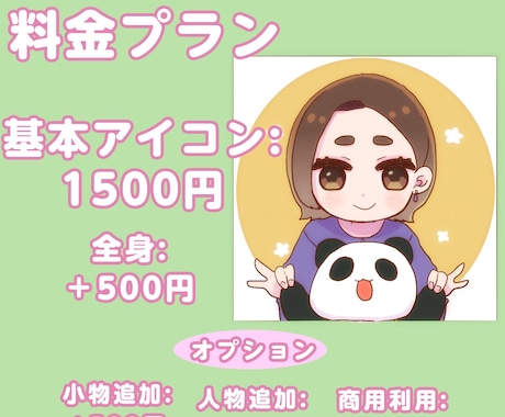 ゆるかわアイコンお描きします SNS用ゆるかわなアイコンイラストを、お描きします イメージ2